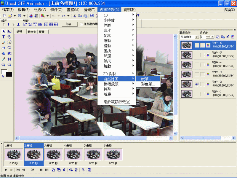 數位動畫創作程序分解