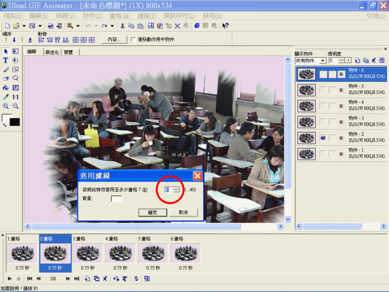 數位動畫創作程序分解