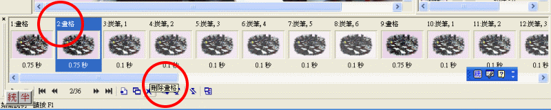 數位動畫創作程序分解