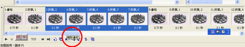 數位動畫創作程序分解