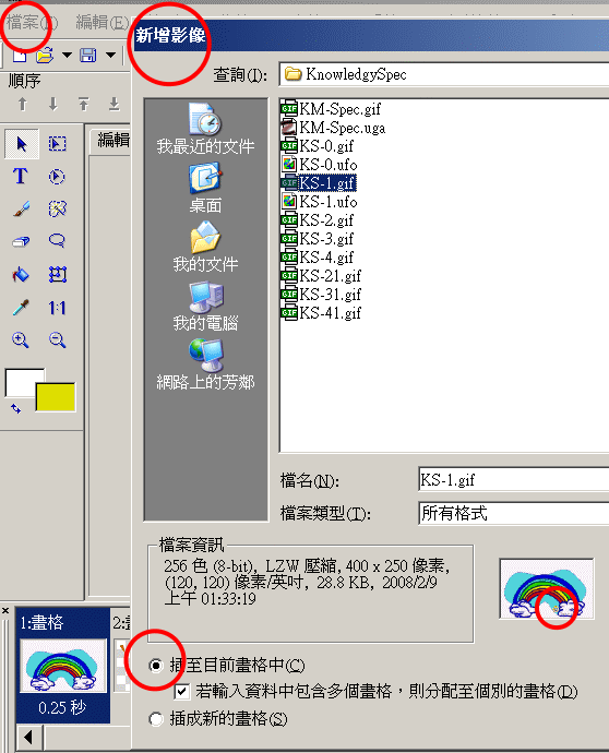 數位動畫進階製作程序分解