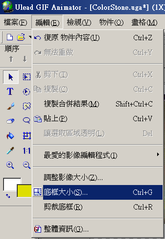 數位動畫進階製作程序分解