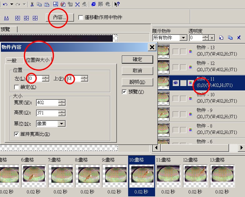 數位動畫進階製作程序分解