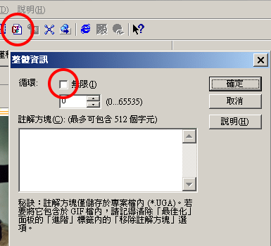 數位動畫進階製作程序分解