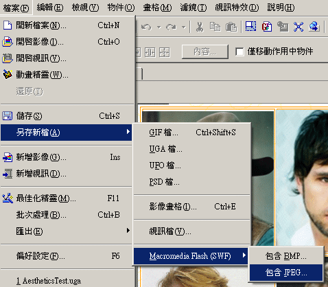 數位動畫進階製作程序分解