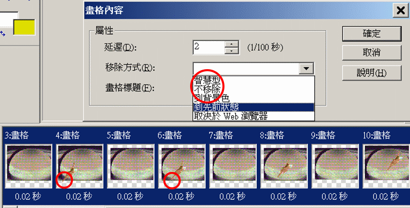 數位動畫進階製作程序分解