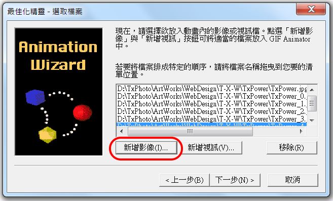 數位動畫創作程序分解