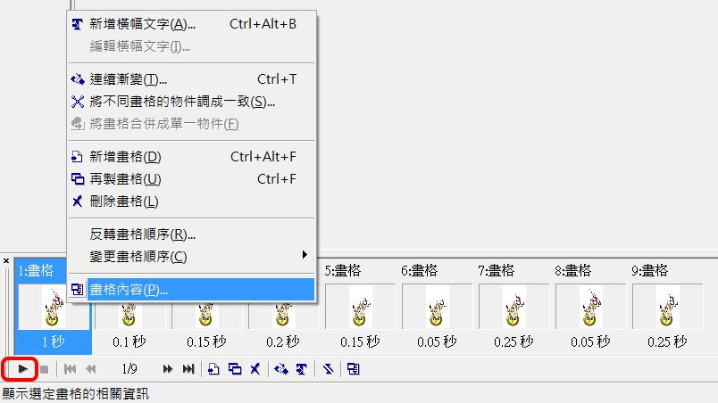 數位動畫創作程序分解