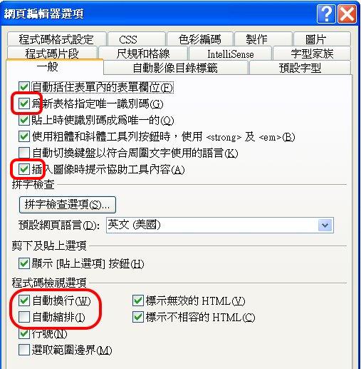 網頁編輯器選項