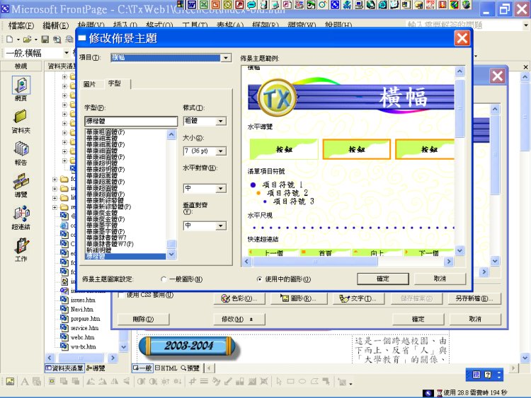 布景主題與視覺全設計:進階