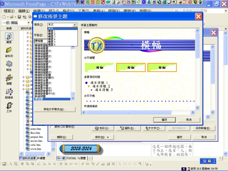 布景主題與視覺全設計:進階
