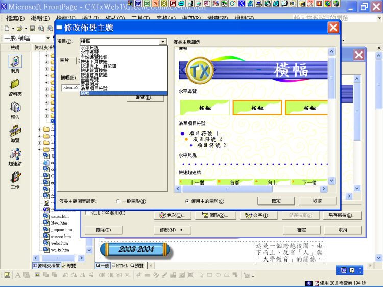 布景主題與視覺全設計:進階