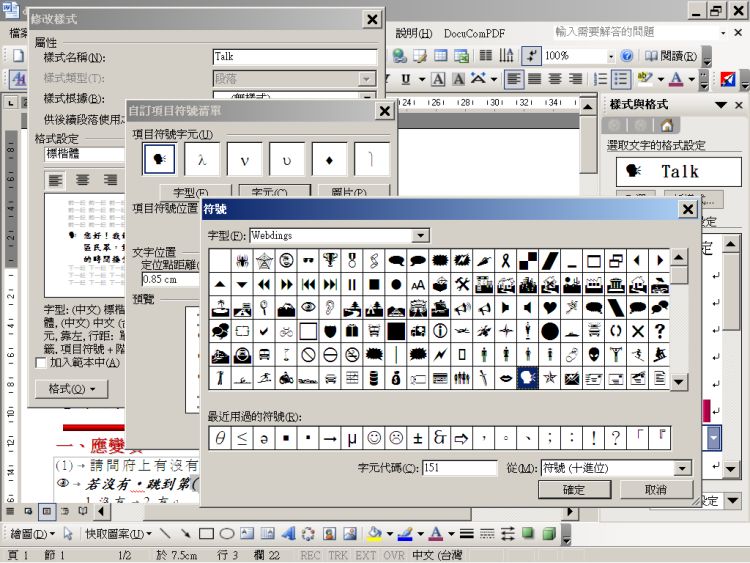 dtp advanced automation