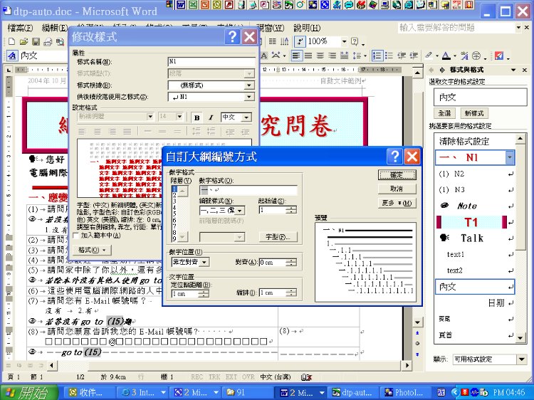 dtp advanced automation