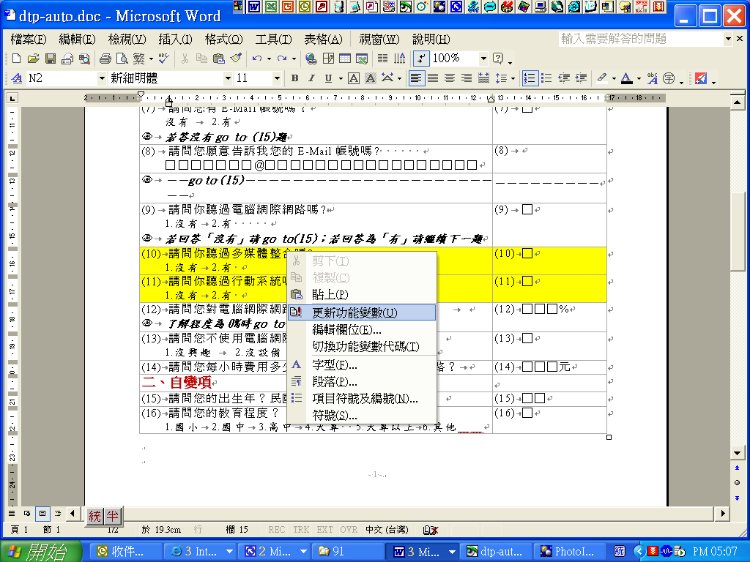 dtp advanced automation