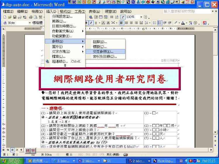 dtp advanced automation