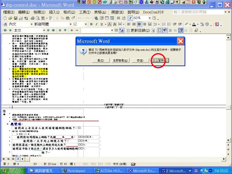 Group Control Documents