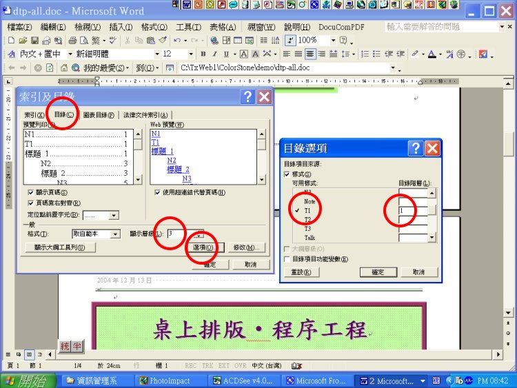 Group Control Documents