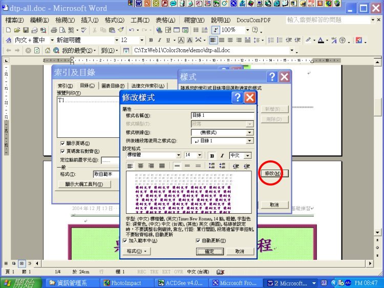 Group Control Documents