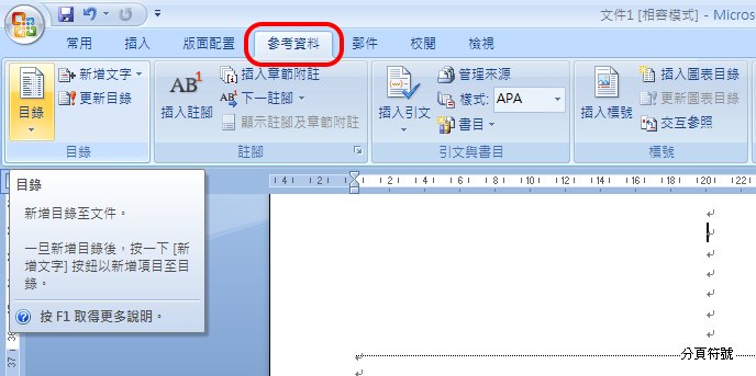 Word 2007
