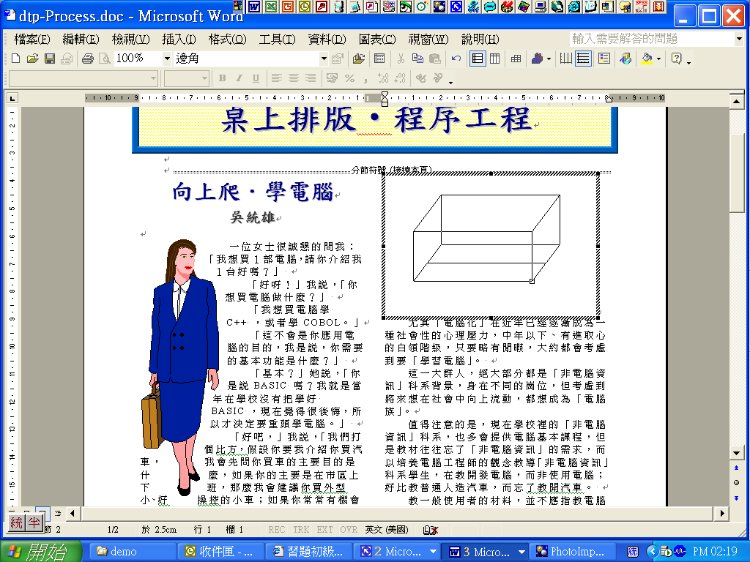 dtp diagram