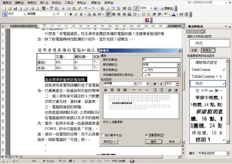字的設計