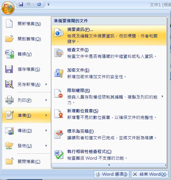 標題/虛擬名稱‧注解
‧關鍵字設定