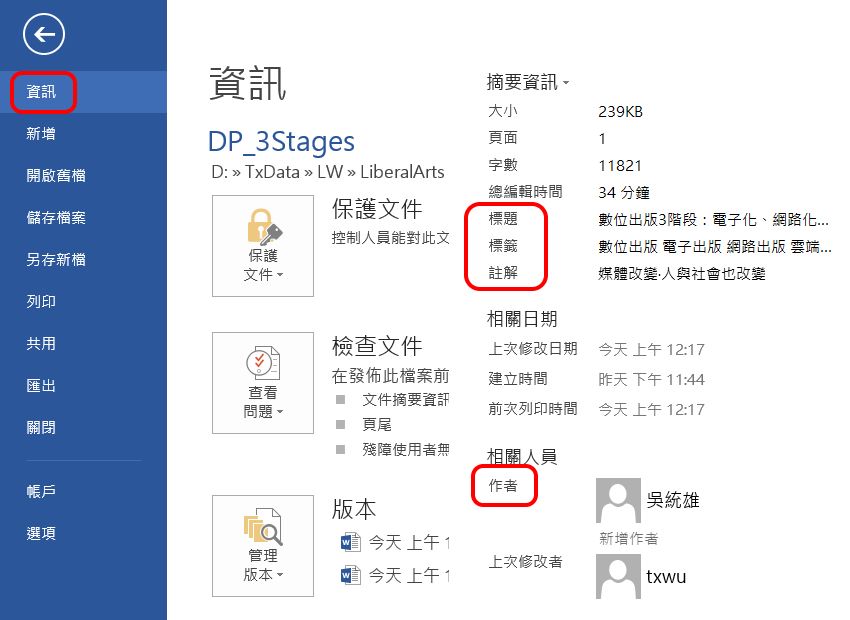 電子書的虛擬名 Title