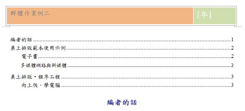 自動目錄