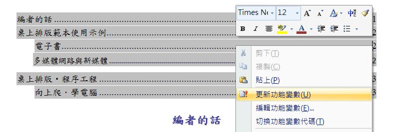 自動目錄