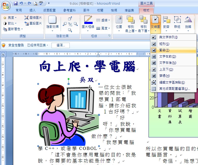 文繞圖（盤文）