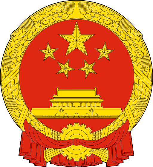 中華人民共和國國徽