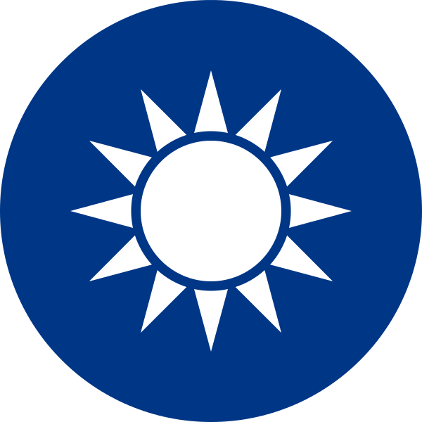 中華民國國徽:青天白日