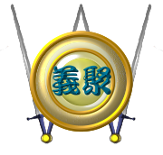 「義聚」群組圖示