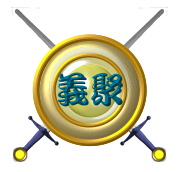 「義聚」群組圖示