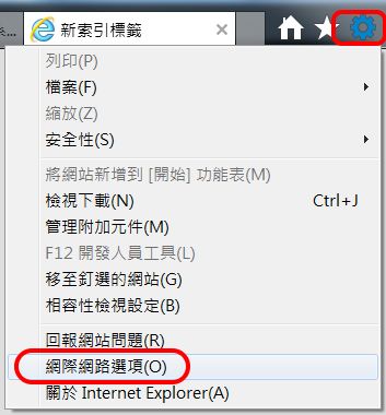 如何在 64 位元 Windows 上執行 32 位元 IE: 全球唯一正解