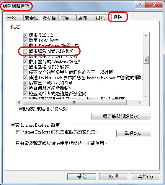 如何在 64 位元 Windows 上執行 32 位元 IE: 全球唯一正解
