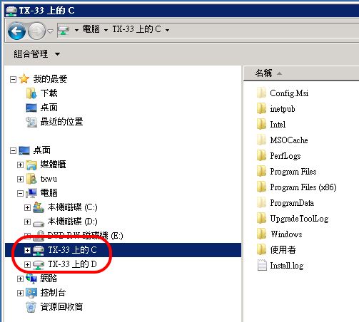 遠端桌面之遠端電腦與本機資源共享