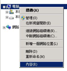 設定伺服器網域