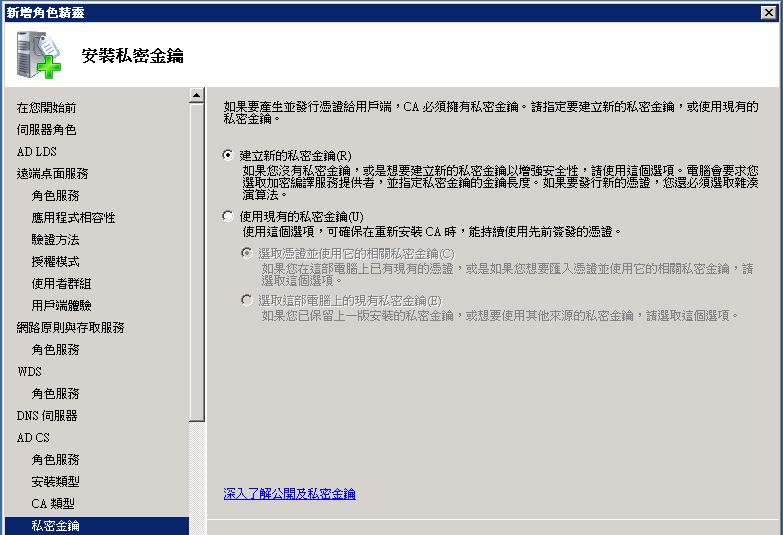 伺服器角色管理