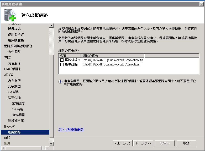 伺服器角色管理