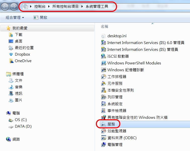 如何關閉 Windows Defender