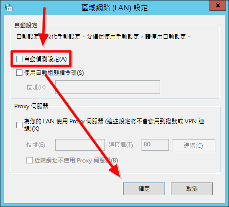 Chrome 無法連線：正在等待 proxy 通道