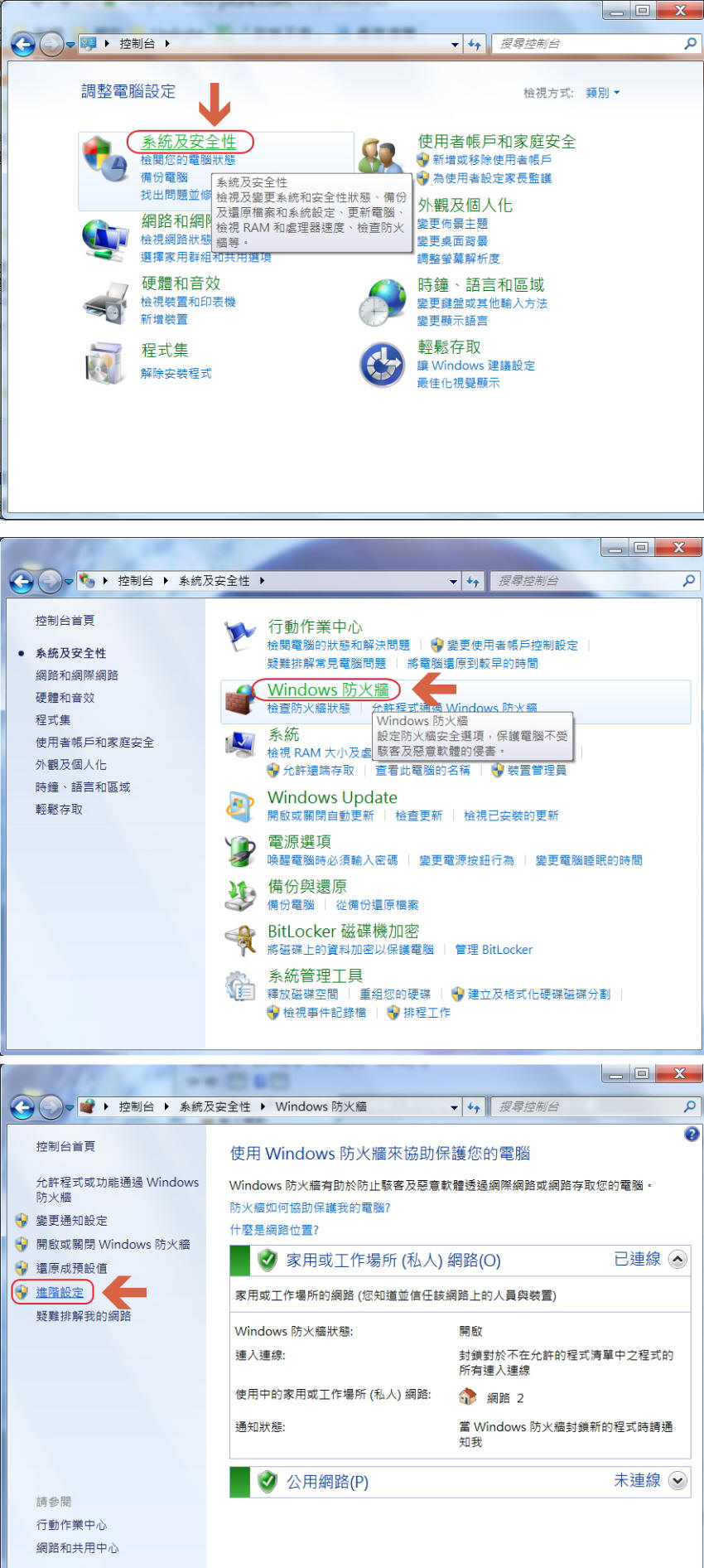 如何封鎖 TCP 445、UDP 445