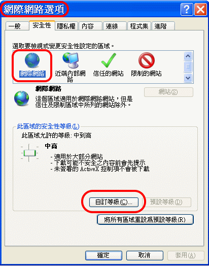 使用 Word 盜用資料