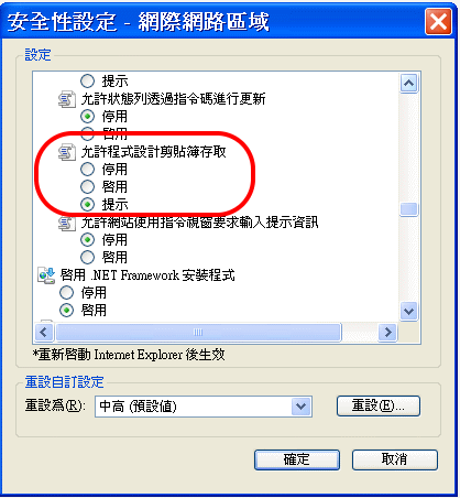 使用 Word 盜用資料