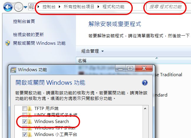 Windows 找不到檔案總管的搜尋功能