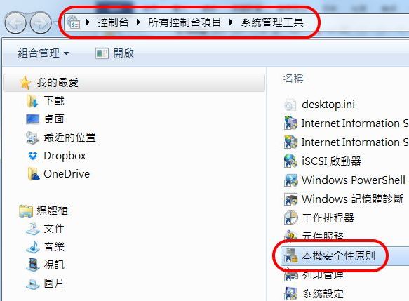 Windows 找不到管理員