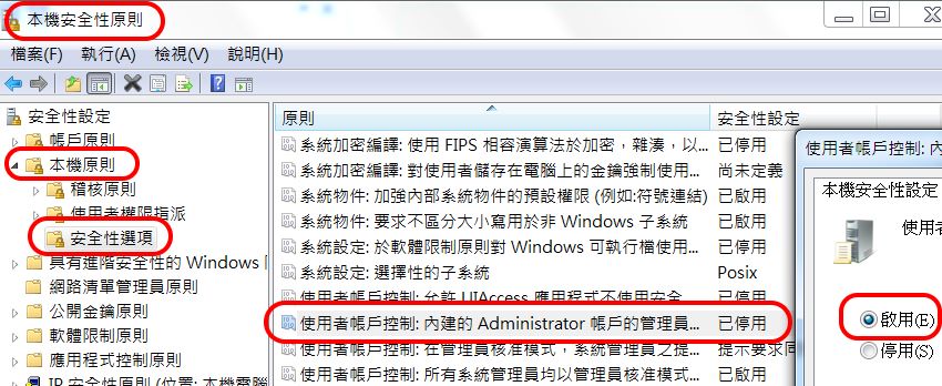 Windows 找不到管理員