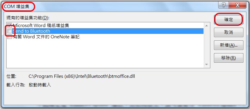 提升應用速度：關閉 Word 的 Blue Tooth